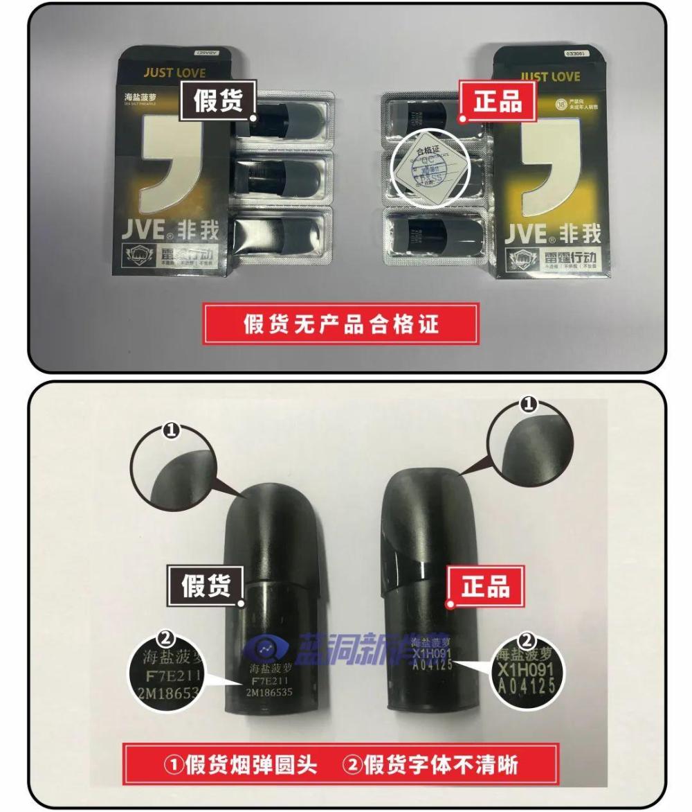 JVE非我电子烟发布打击假冒伪劣产品声明