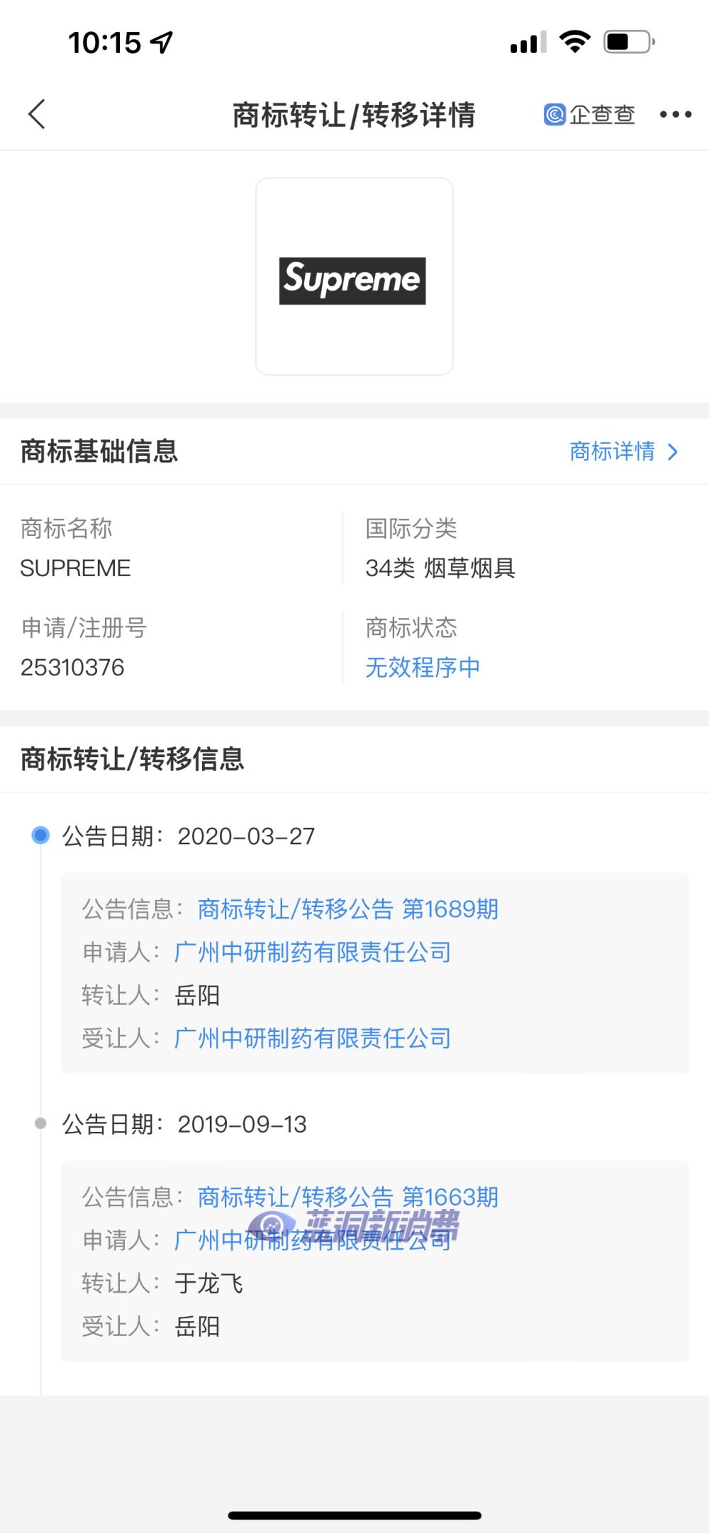 VTV电子烟要求门店停用Supreme标识，荒诞授权能否被终结 