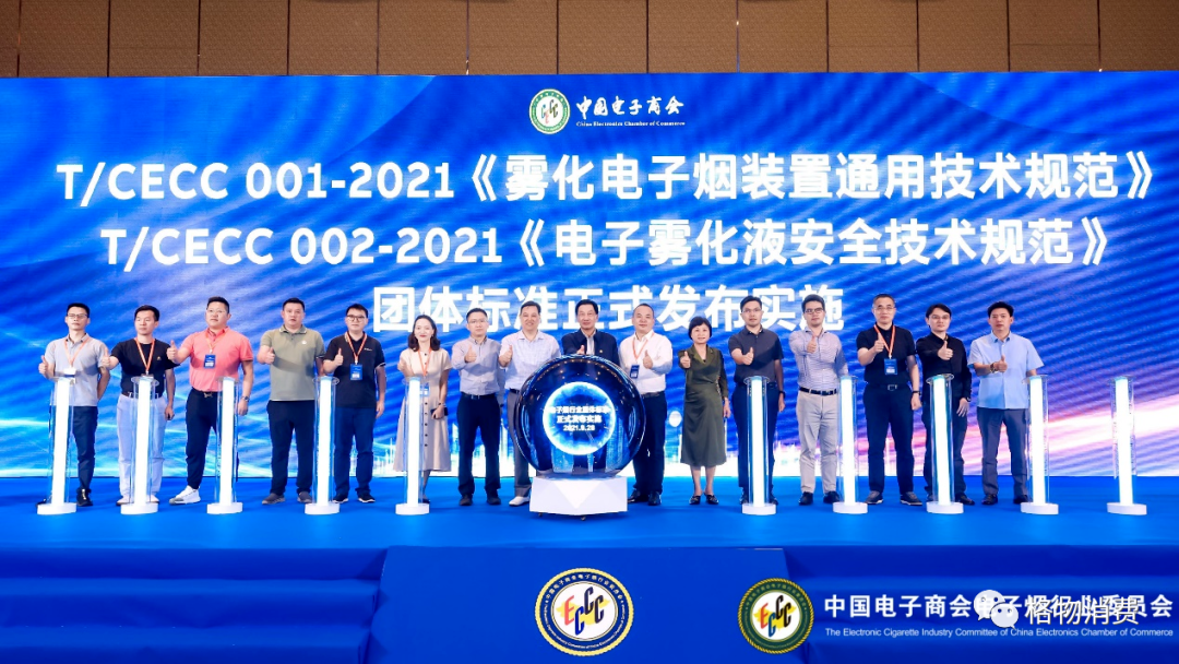 思摩尔悦刻领衔起草的电子烟标准,和旧版有何不同?