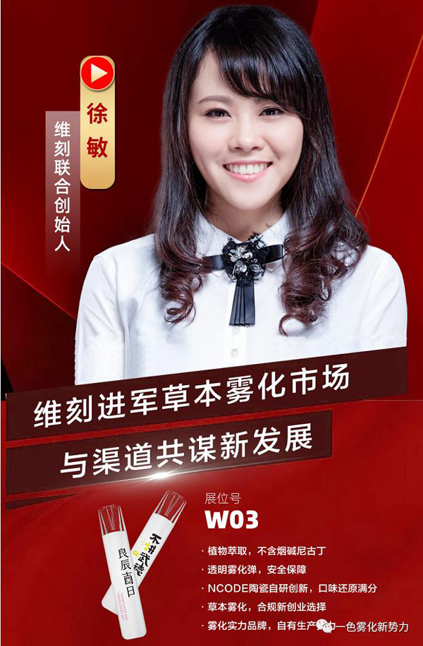VEEX维刻烟弹进军健康雾化赛道，不是搅局，是直