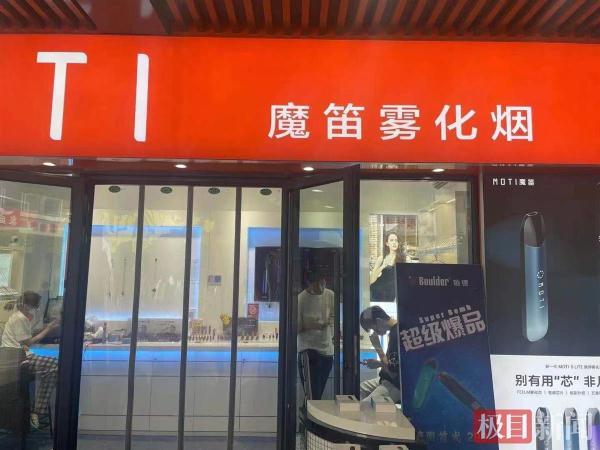 非我电子烟是什么？电子烟是什么油