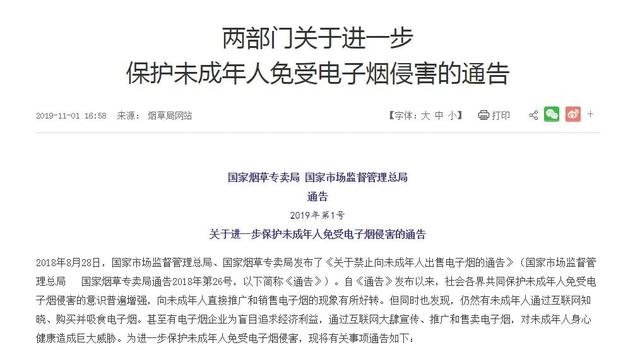 电子烟烟弹储存温度  夏天电子烟烟弹怎么储存