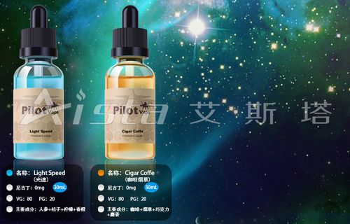 电子烟和咖啡哪个好(小野电子烟咖啡口味)
