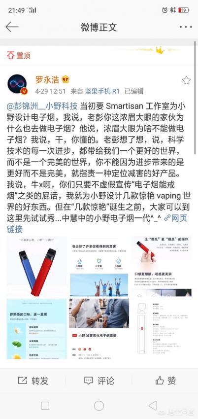 中国电子烟行业未来发展趋势(2021电子烟行业的现状及未来)